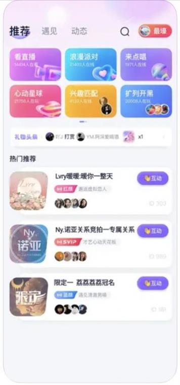 友迷解忧铺app