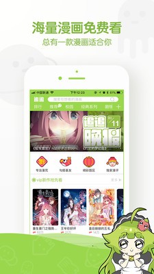 一本漫画韩漫最新版