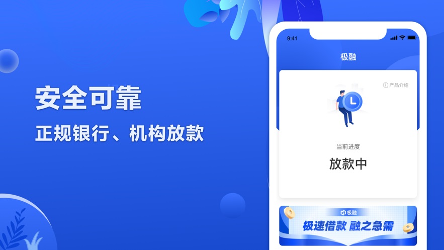 分期快乐安卓版截图