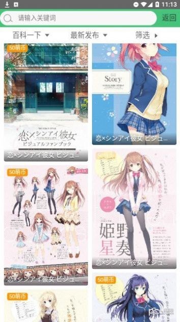 萌啊动漫免费版