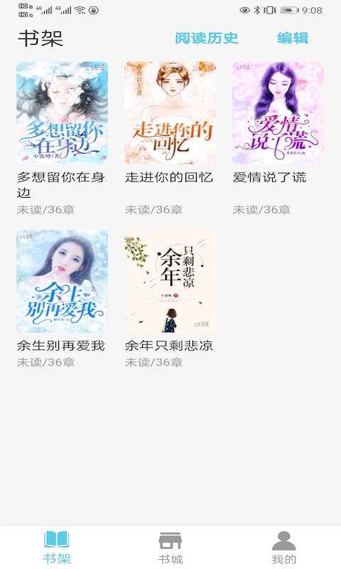 米家阅读最新版