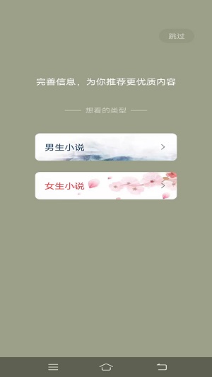 一键追书app截图