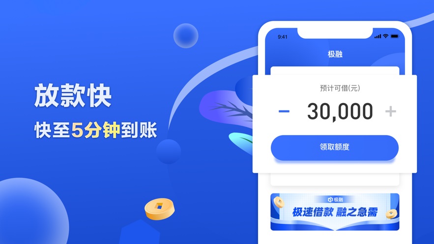 分期快乐安卓版截图