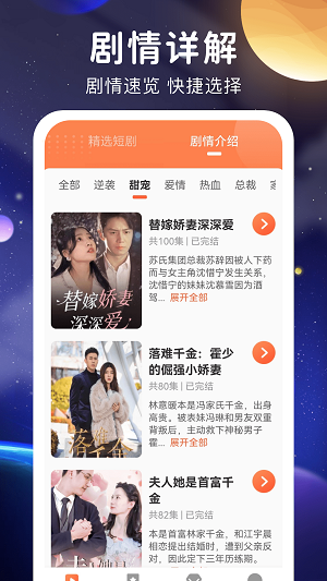 非凡医者星空剧场
