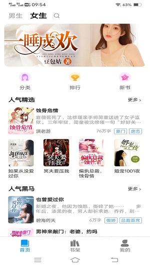 一键追书app截图
