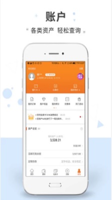 福利花借款app