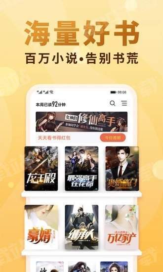 香语小说全文免费最新版