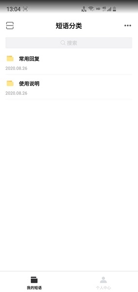 易歪歪最新版