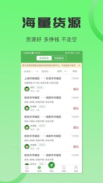 沙师弟司机截图