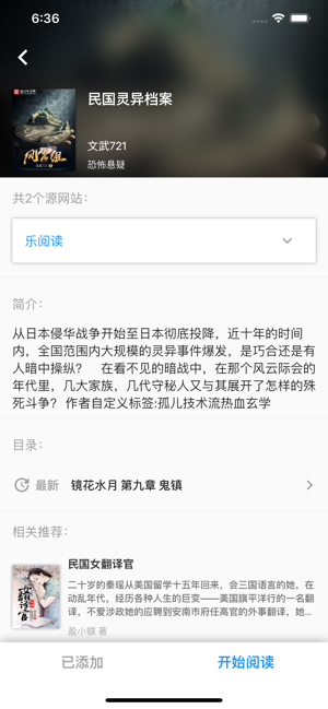 小说之家女人全部章节