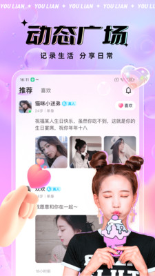 友恋最新版