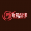 怡萱动漫官方官网