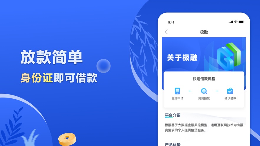 分期快乐安卓版截图