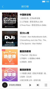 酷我音乐hd破解版8.5.3.8