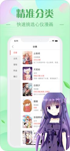 芭墓村漫画