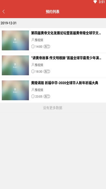 豫视频是大河全媒体