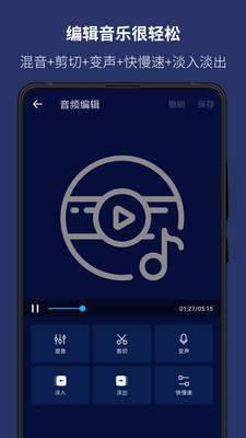 超级音乐编辑器免费版