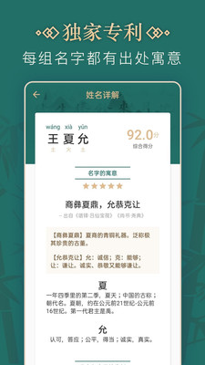 oc取名字自动生成器