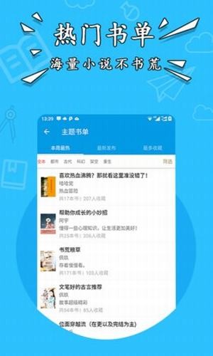星空小说在线阅读