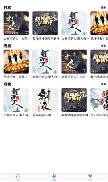 声荐官方下载