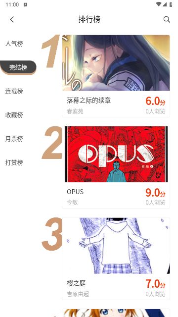 摸鱼迷免费版