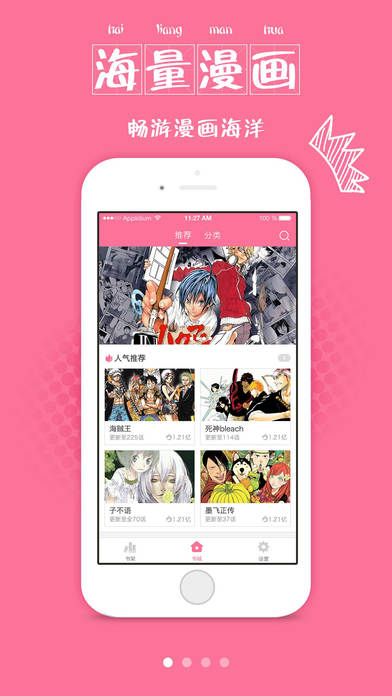 文钟漫画安卓版