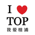 文明桃浦