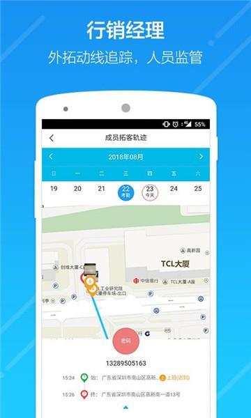 云行销app下载安装官网