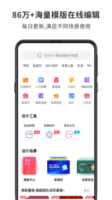 图怪兽制图app