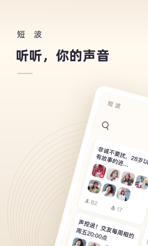 websdr网络短波收音机下载