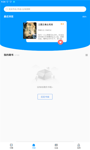 好阅小说app下载免费安装手机版