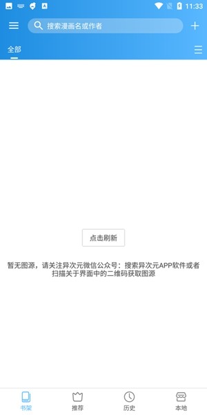 异次元动漫app