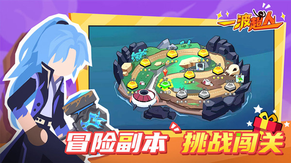 一波超人999999钻999999金币2022