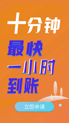 我要贷截图