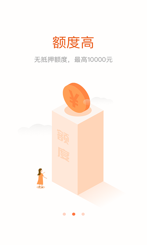 嗨钱滴滴贷app官方下载安装截图