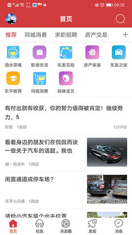 乐平在线截图