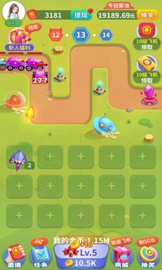 魔性小飞机5红包版截图