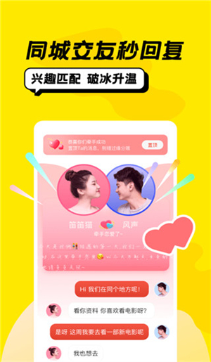 恰聊官方下载V1.1
