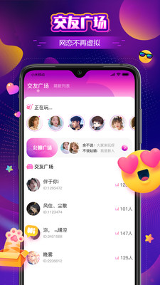 音梦语音手机版