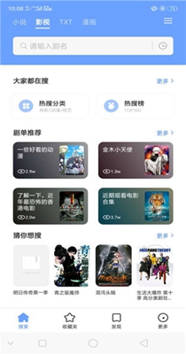 易添小说追书app