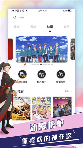 蛋蛋星球官网