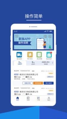 智通三千司机2024