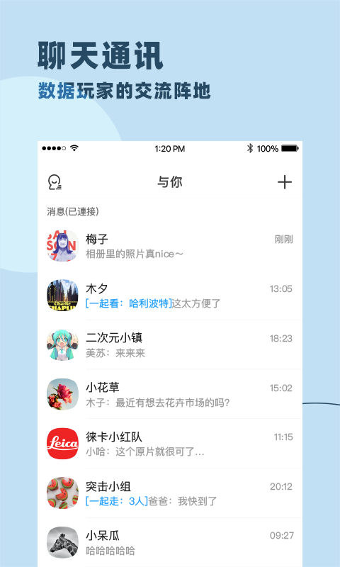 与你2023截图