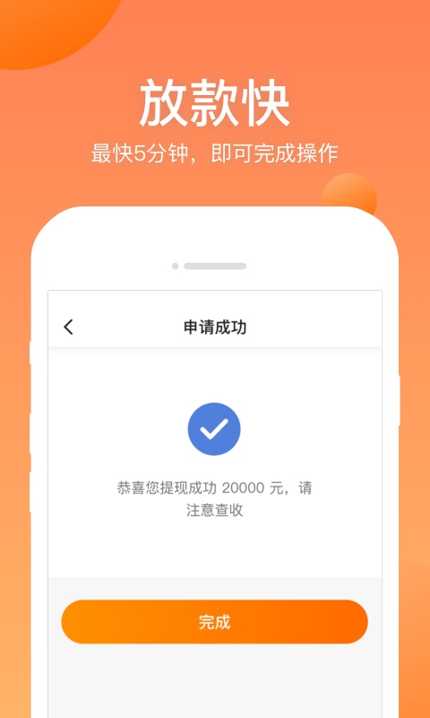 衣食贷借款app官方下载