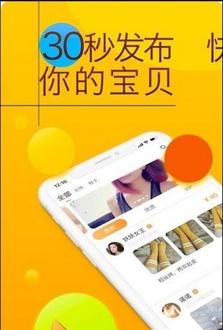 恋物社二手货架
