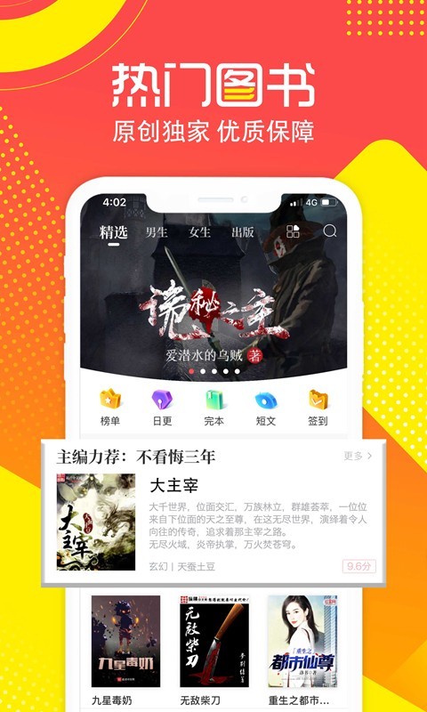 有兔阅读小说最新版