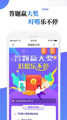 叮嗒出行app下载官网