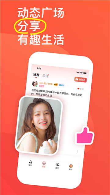 语鹊交友免费版