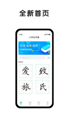 小字典