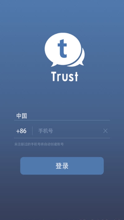 trust最新版